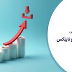 دانلود طرح توجیهی تولید نایلون و نایلکس