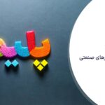 پلیمر چیست؟ کاربرد انواع پلیمرهای صنعتی